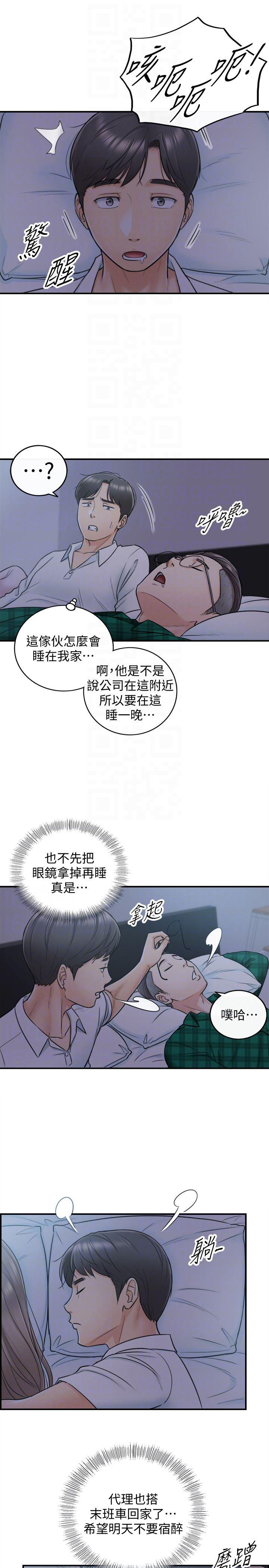 游人漫画韩漫全集-第15话-脸红心跳的绮恩无删减无遮挡章节图片 