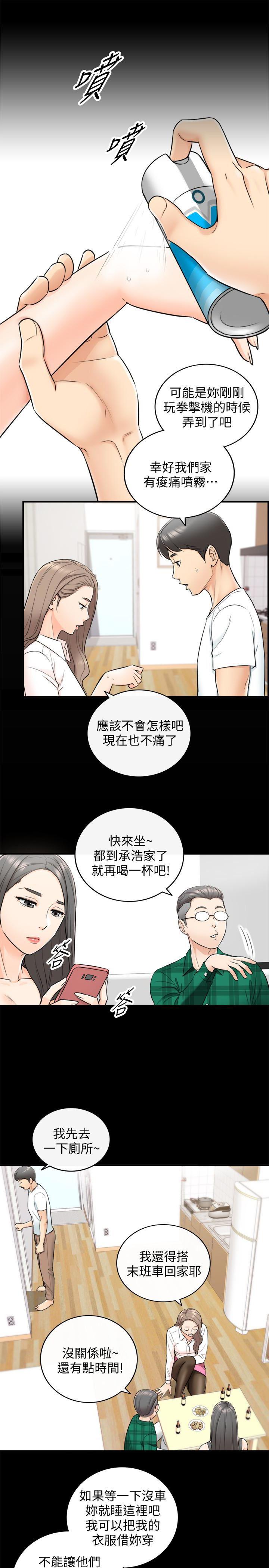 游人漫画韩漫全集-第16话-探索神祕地带无删减无遮挡章节图片 