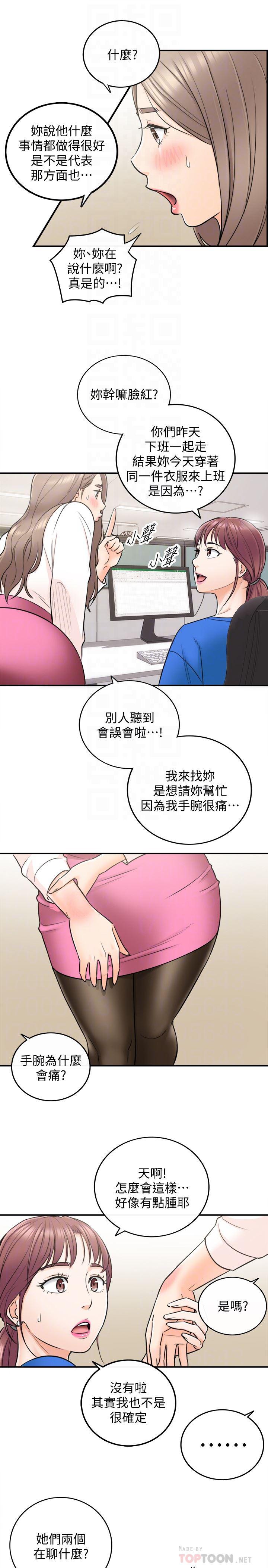 游人漫画韩漫全集-第16话-探索神祕地带无删减无遮挡章节图片 