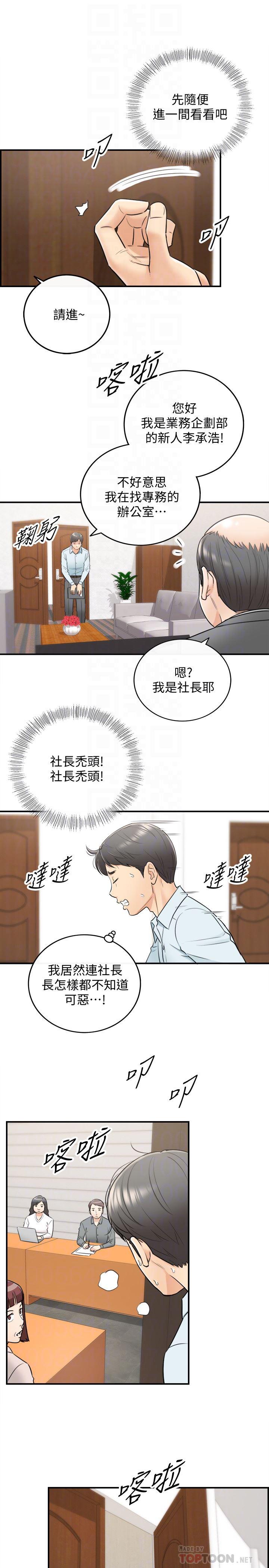 游人漫画韩漫全集-第16话-探索神祕地带无删减无遮挡章节图片 