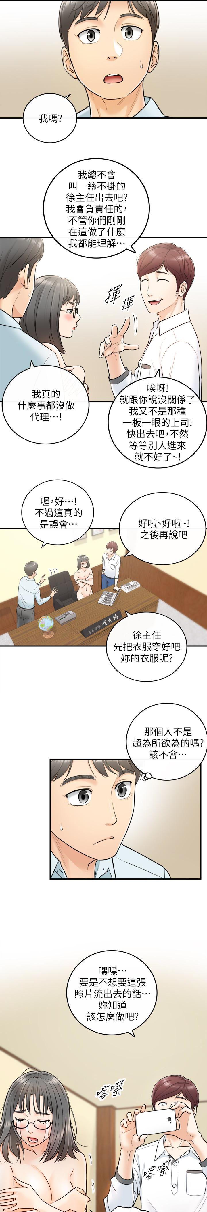 游人漫画韩漫全集-第17话-悔过书是用身体写的无删减无遮挡章节图片 