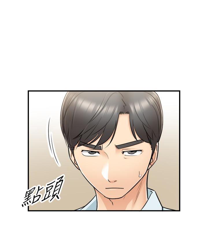 游人漫画韩漫全集-第17话-悔过书是用身体写的无删减无遮挡章节图片 