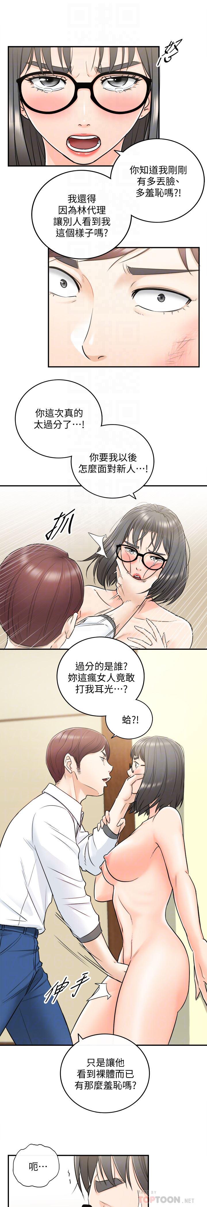 游人漫画韩漫全集-第17话-悔过书是用身体写的无删减无遮挡章节图片 