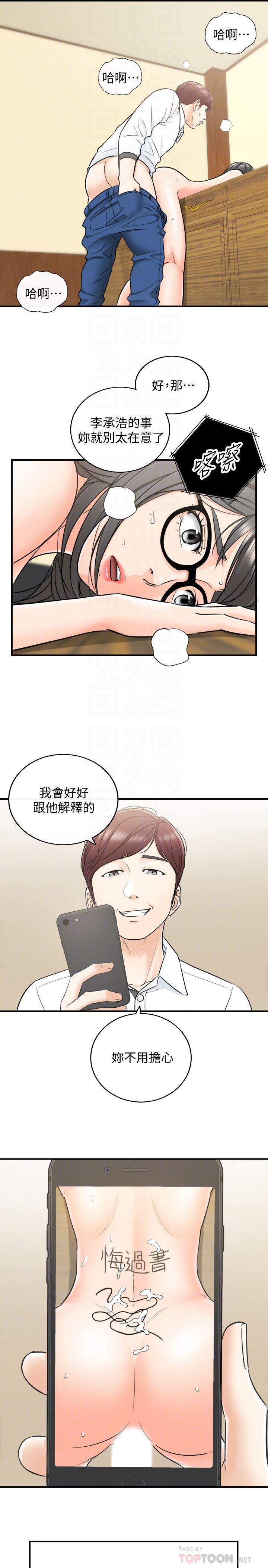 游人漫画韩漫全集-第17话-悔过书是用身体写的无删减无遮挡章节图片 