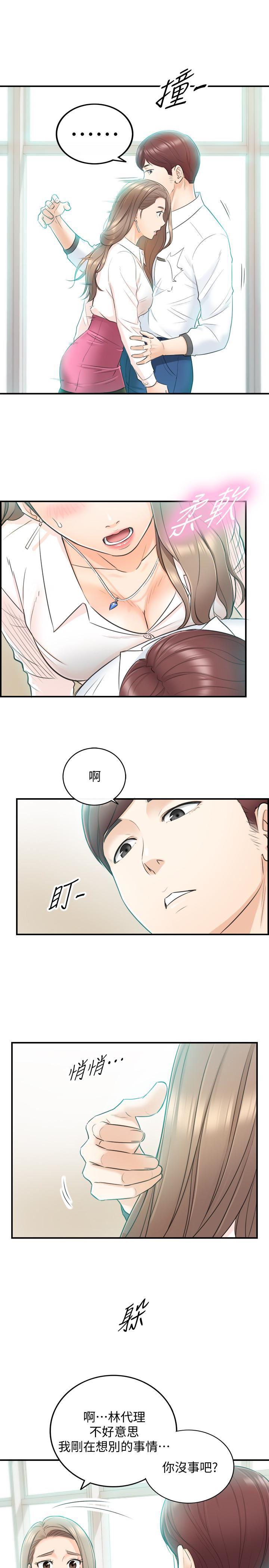 游人漫画韩漫全集-第18话-想升迁就乖乖听话无删减无遮挡章节图片 