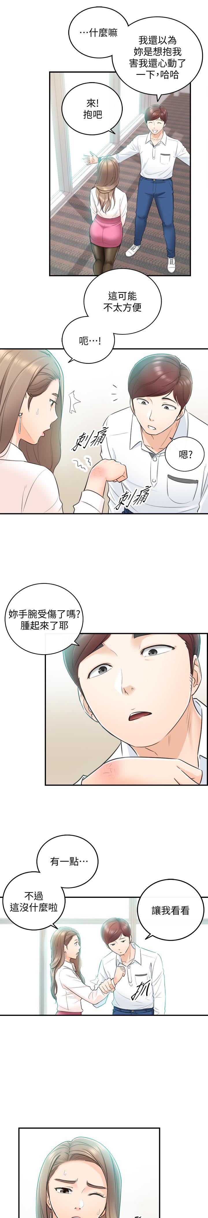 游人漫画韩漫全集-第18话-想升迁就乖乖听话无删减无遮挡章节图片 