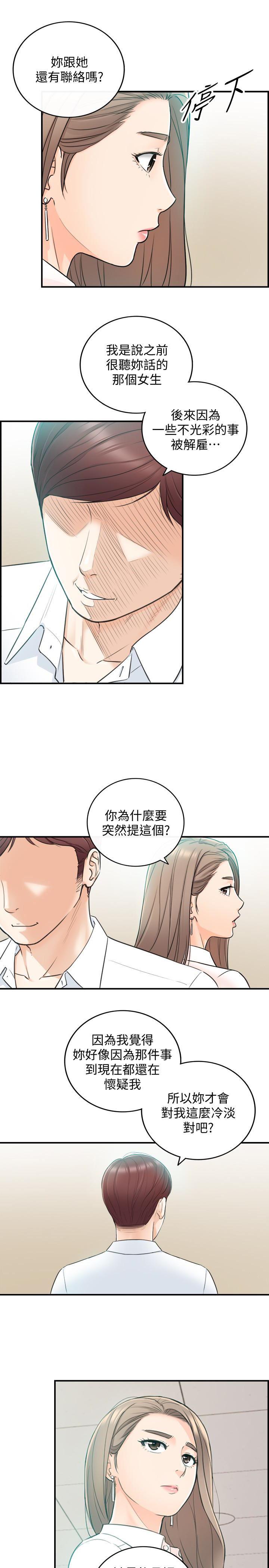 游人漫画韩漫全集-第18话-想升迁就乖乖听话无删减无遮挡章节图片 