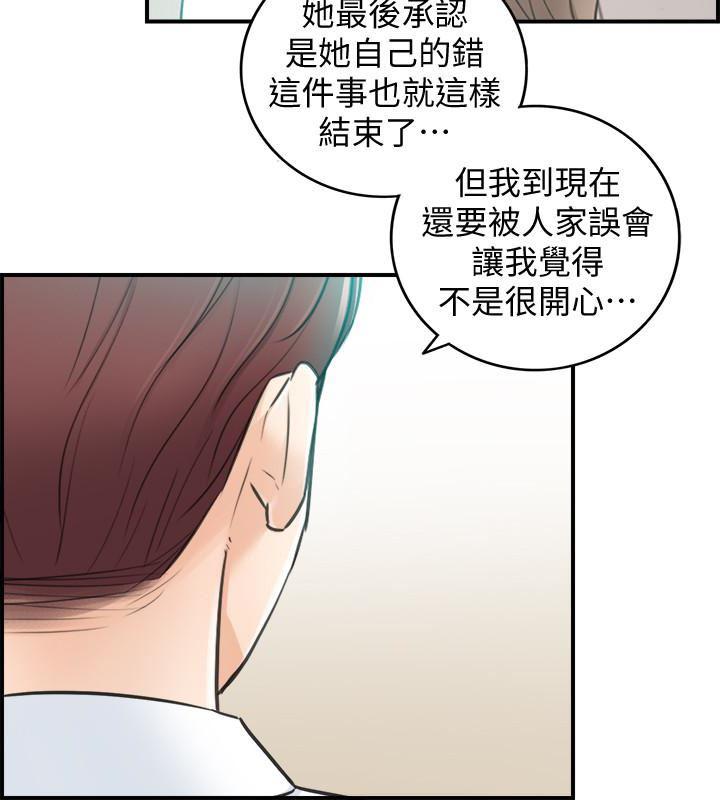 游人漫画韩漫全集-第18话-想升迁就乖乖听话无删减无遮挡章节图片 