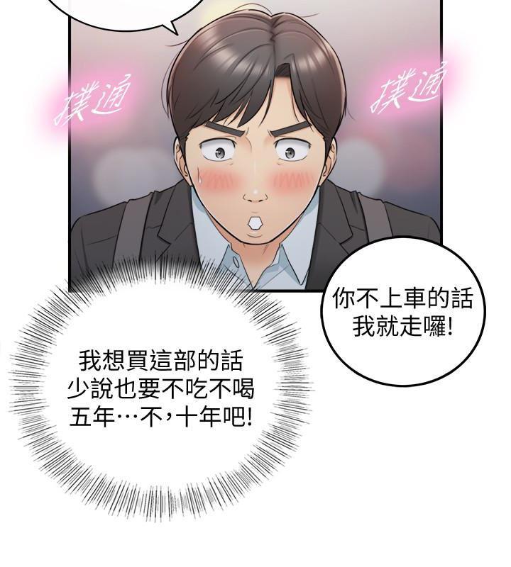 游人漫画韩漫全集-第18话-想升迁就乖乖听话无删减无遮挡章节图片 