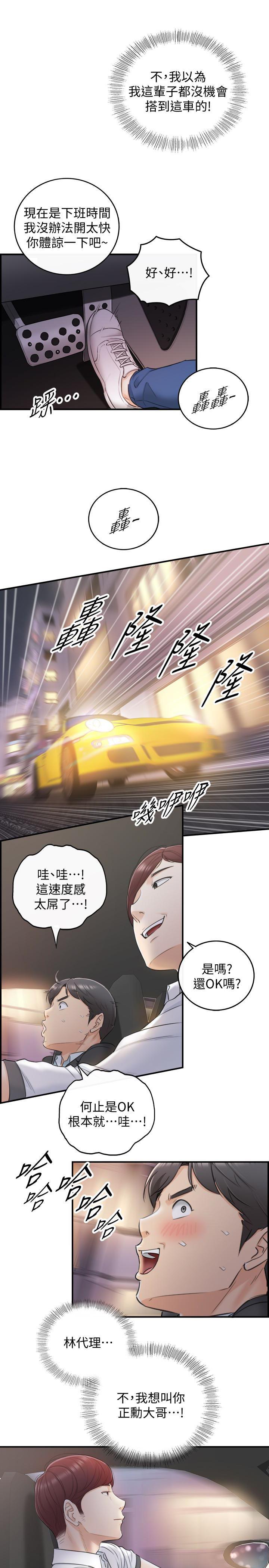 游人漫画韩漫全集-第18话-想升迁就乖乖听话无删减无遮挡章节图片 