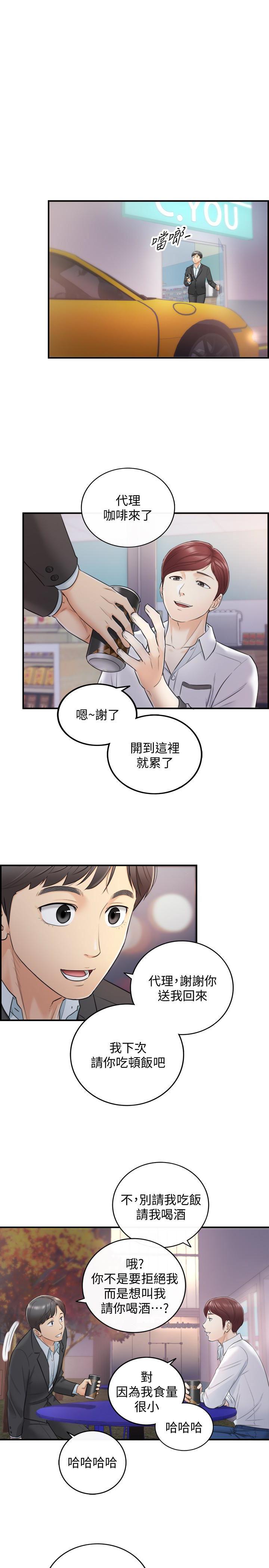 游人漫画韩漫全集-第18话-想升迁就乖乖听话无删减无遮挡章节图片 