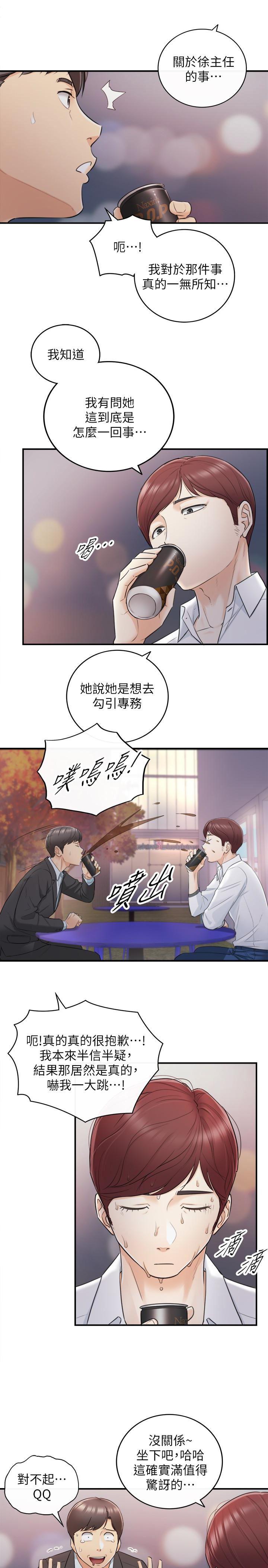 游人漫画韩漫全集-第18话-想升迁就乖乖听话无删减无遮挡章节图片 