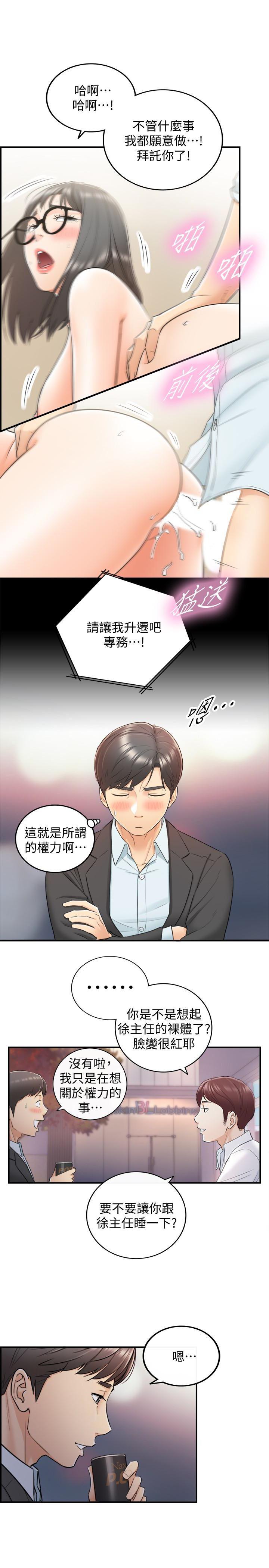 游人漫画韩漫全集-第18话-想升迁就乖乖听话无删减无遮挡章节图片 