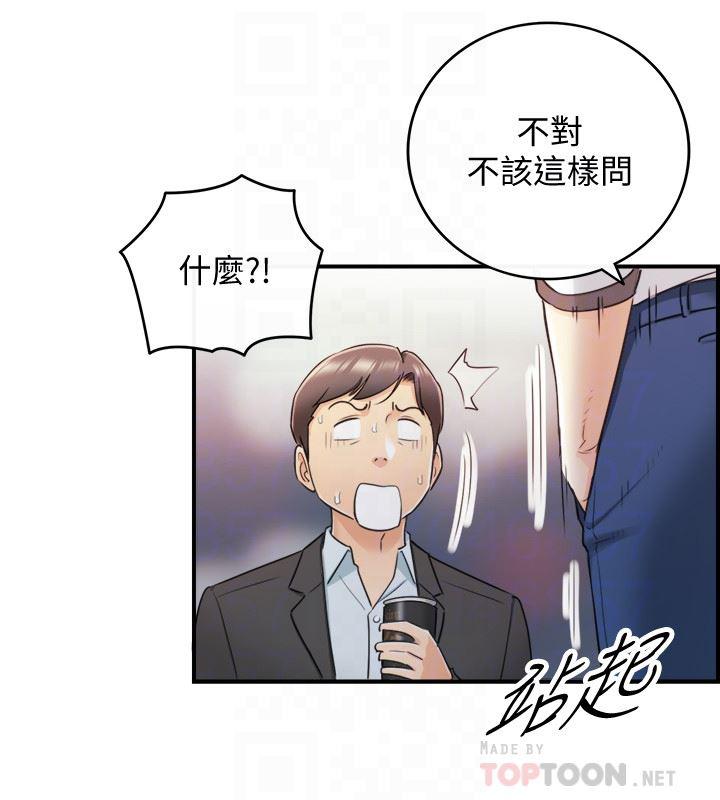 游人漫画韩漫全集-第18话-想升迁就乖乖听话无删减无遮挡章节图片 