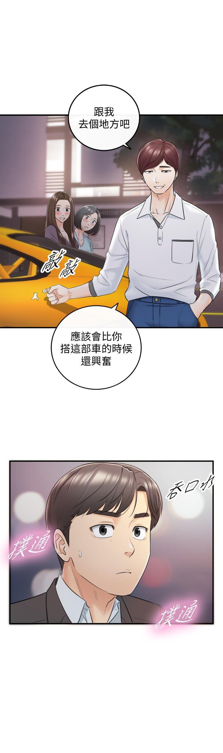 游人漫画韩漫全集-第18话-想升迁就乖乖听话无删减无遮挡章节图片 