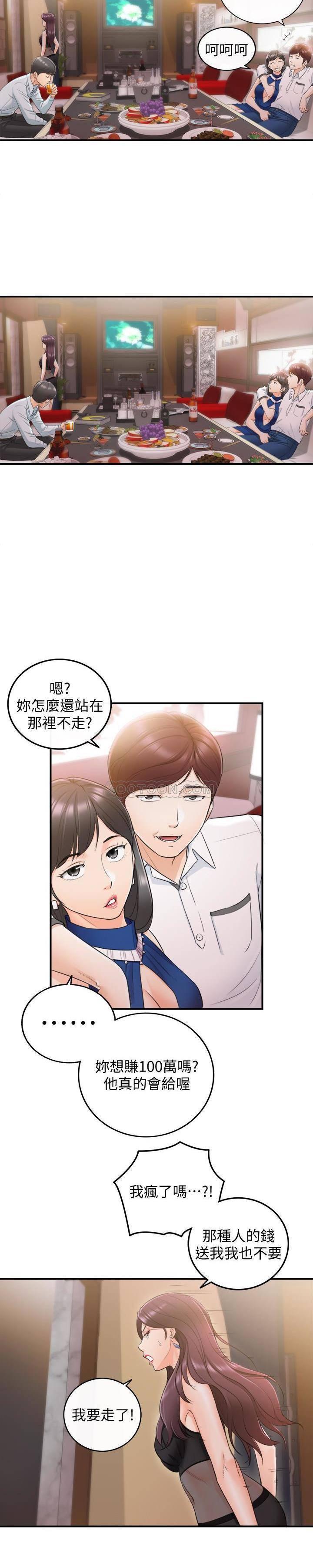 游人漫画韩漫全集-第19话 - 帮我找个会玩的小姐无删减无遮挡章节图片 