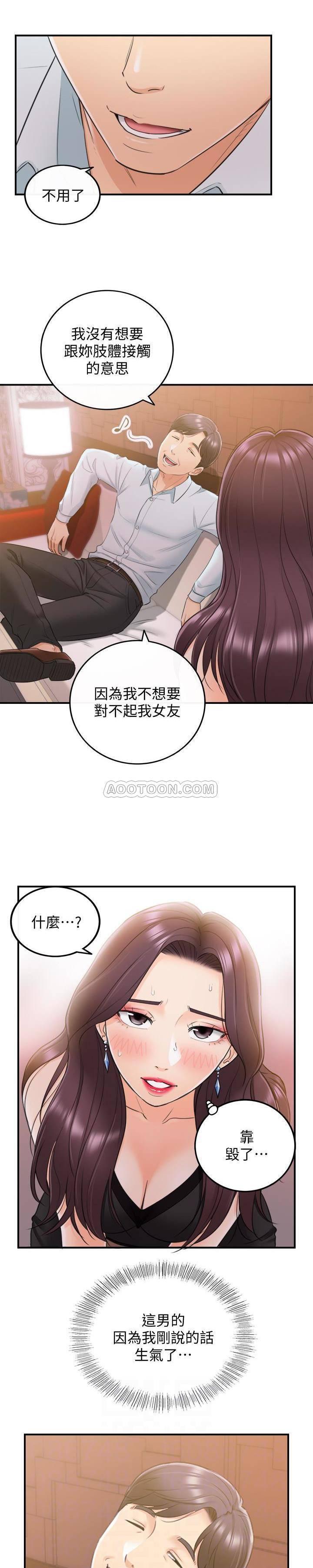 游人漫画韩漫全集-第19话 - 帮我找个会玩的小姐无删减无遮挡章节图片 