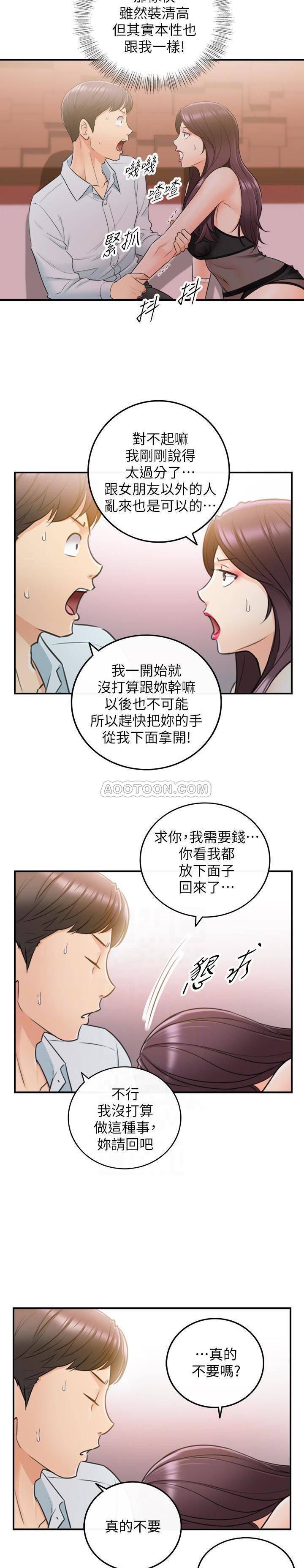 游人漫画韩漫全集-第19话 - 帮我找个会玩的小姐无删减无遮挡章节图片 