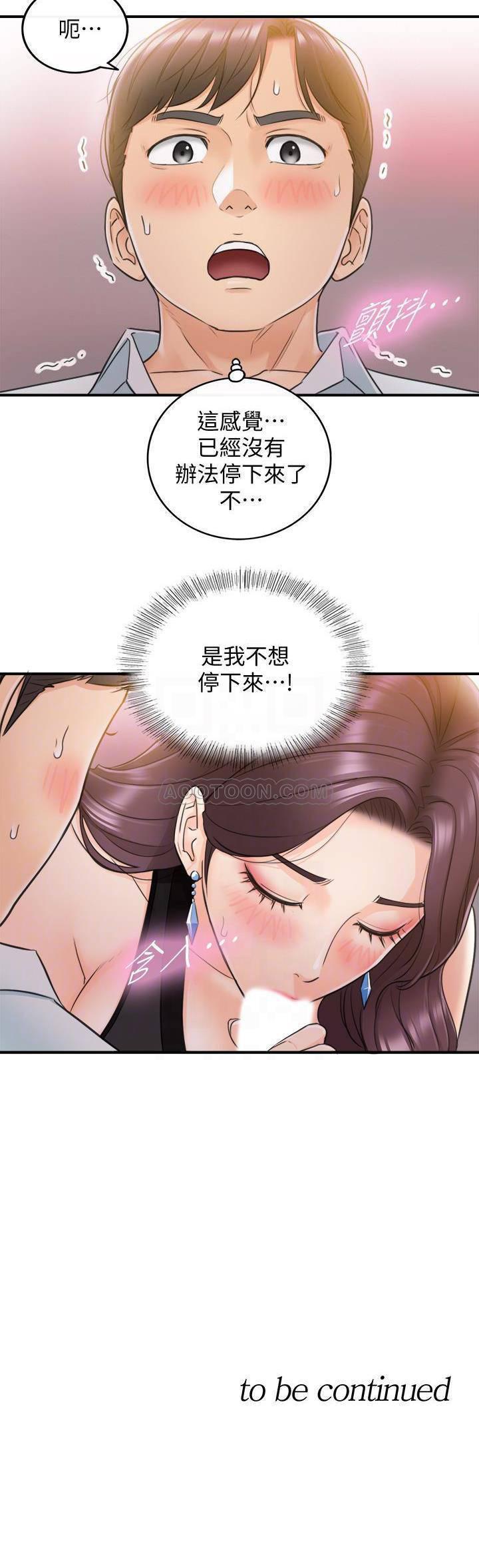 游人漫画韩漫全集-第19话 - 帮我找个会玩的小姐无删减无遮挡章节图片 