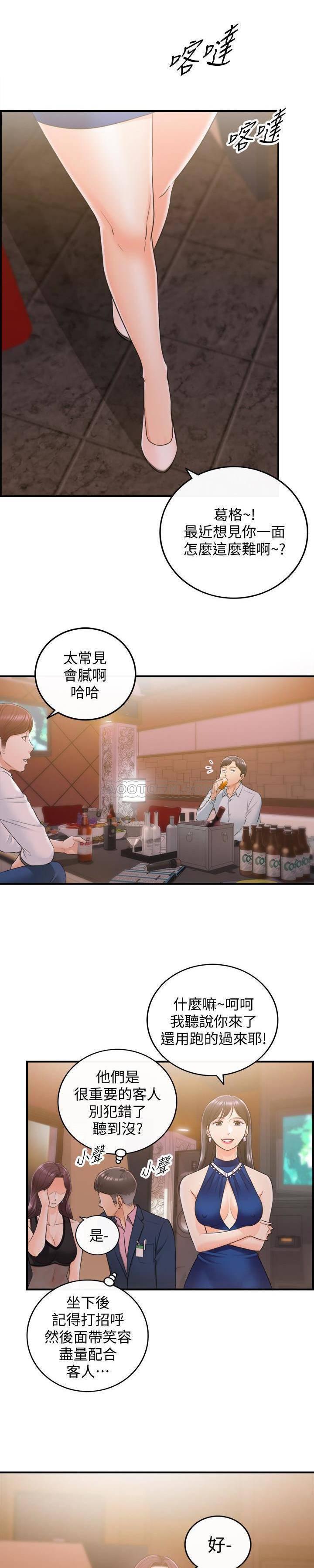 游人漫画韩漫全集-第19话 - 帮我找个会玩的小姐无删减无遮挡章节图片 