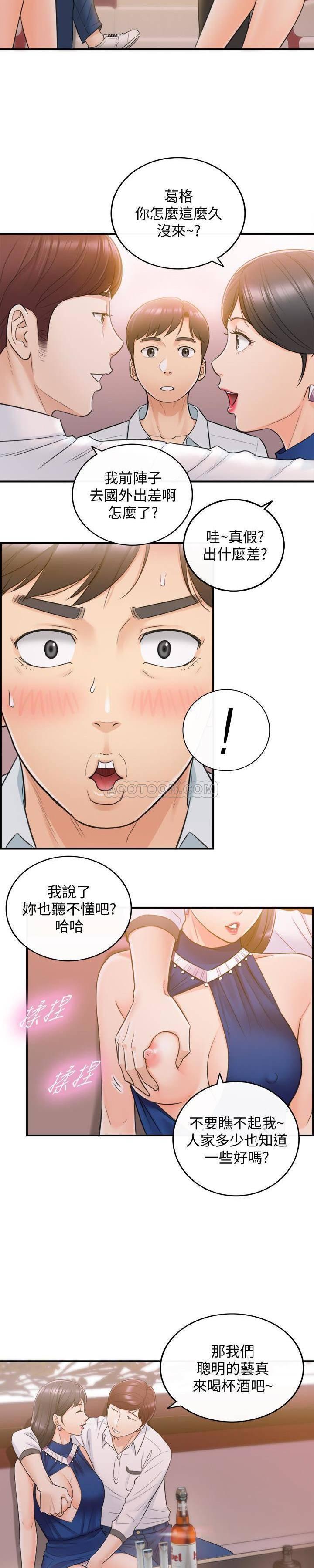 游人漫画韩漫全集-第19话 - 帮我找个会玩的小姐无删减无遮挡章节图片 