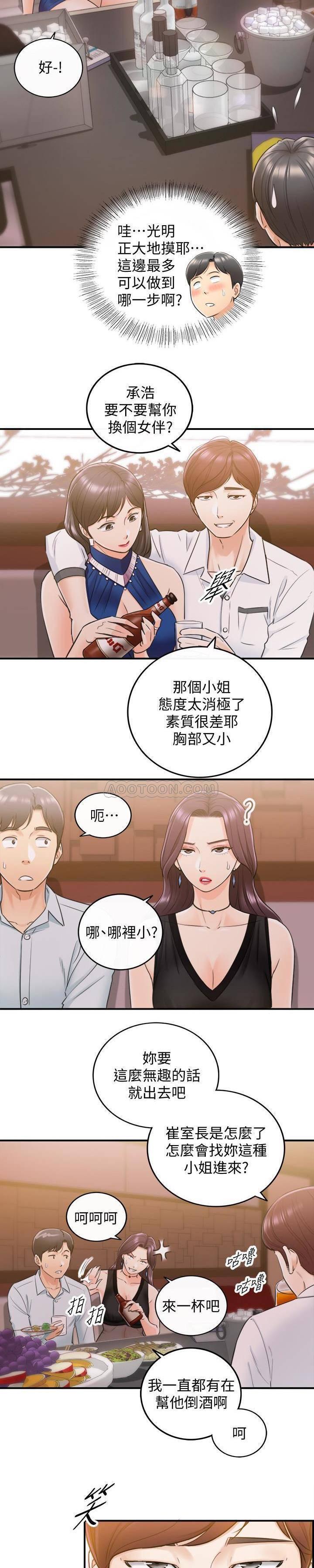 游人漫画韩漫全集-第19话 - 帮我找个会玩的小姐无删减无遮挡章节图片 