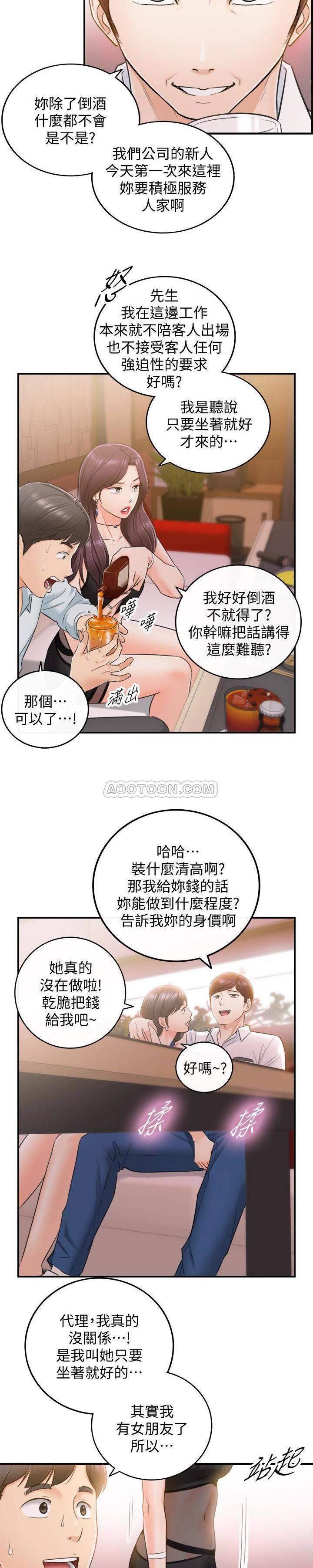 游人漫画韩漫全集-第19话 - 帮我找个会玩的小姐无删减无遮挡章节图片 