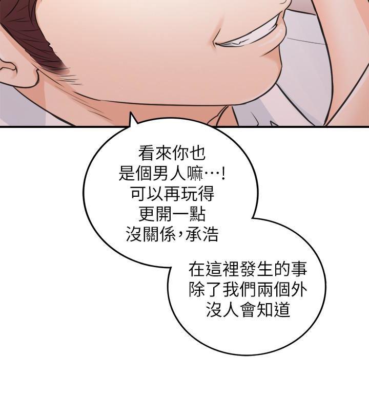 游人漫画韩漫全集-第20话-独乐乐不如众乐乐无删减无遮挡章节图片 