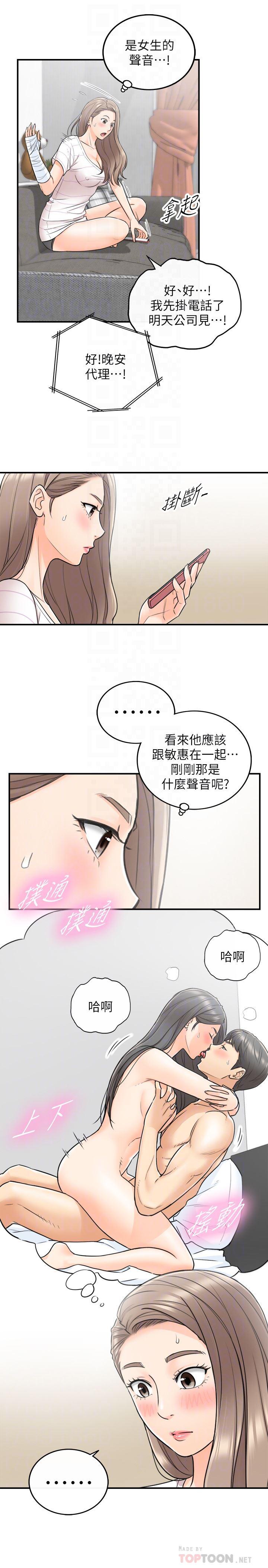 游人漫画韩漫全集-第20话-独乐乐不如众乐乐无删减无遮挡章节图片 