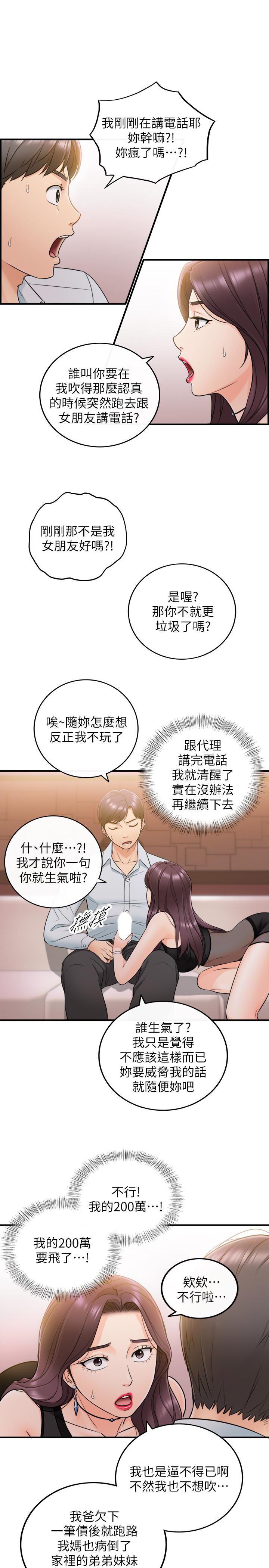 游人漫画韩漫全集-第20话-独乐乐不如众乐乐无删减无遮挡章节图片 