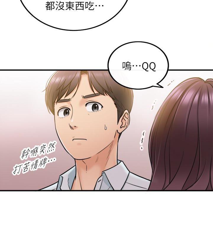 游人漫画韩漫全集-第20话-独乐乐不如众乐乐无删减无遮挡章节图片 