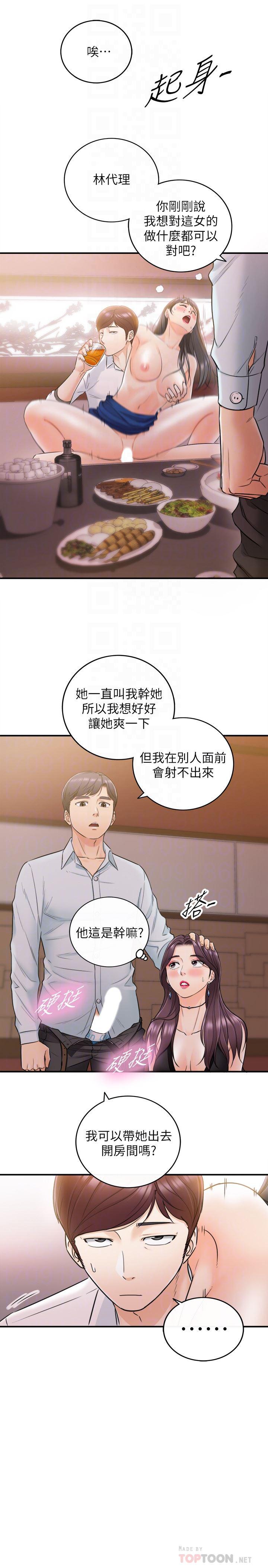 游人漫画韩漫全集-第20话-独乐乐不如众乐乐无删减无遮挡章节图片 