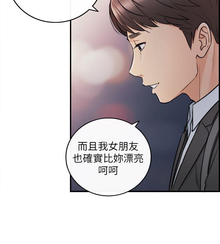 游人漫画韩漫全集-第20话-独乐乐不如众乐乐无删减无遮挡章节图片 