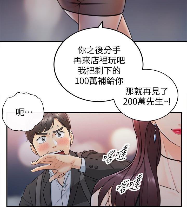 游人漫画韩漫全集-第20话-独乐乐不如众乐乐无删减无遮挡章节图片 