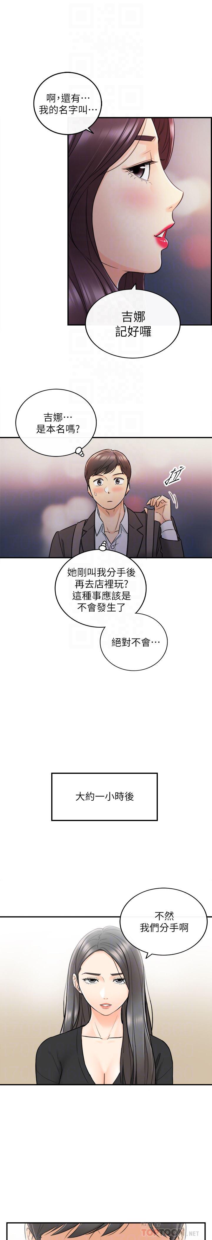 游人漫画韩漫全集-第20话-独乐乐不如众乐乐无删减无遮挡章节图片 