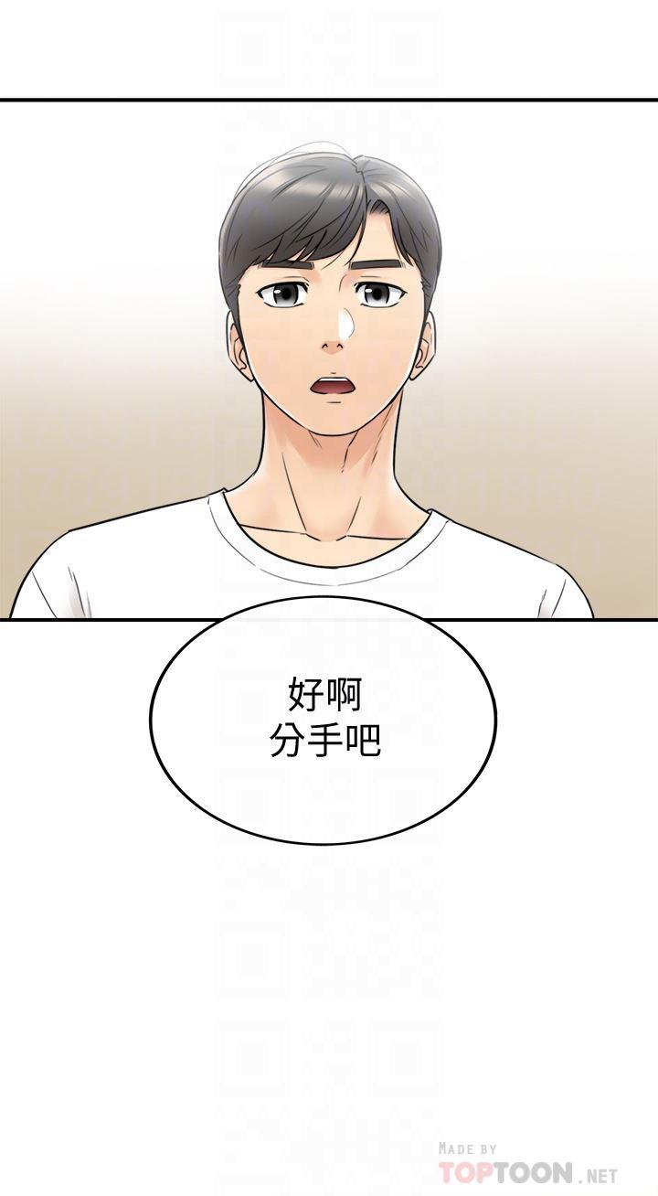 游人漫画韩漫全集-第20话-独乐乐不如众乐乐无删减无遮挡章节图片 