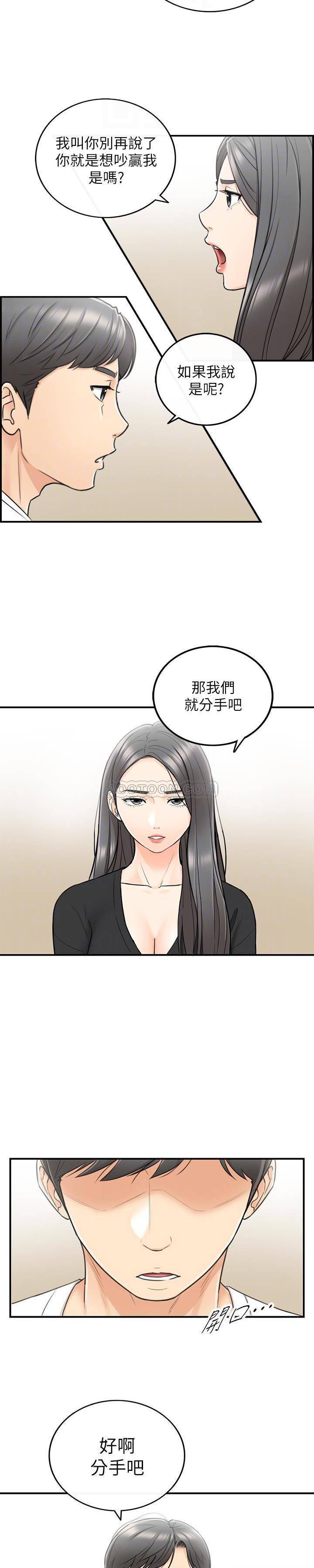 游人漫画韩漫全集-第21话 - 大胆要求淫乱的动作无删减无遮挡章节图片 