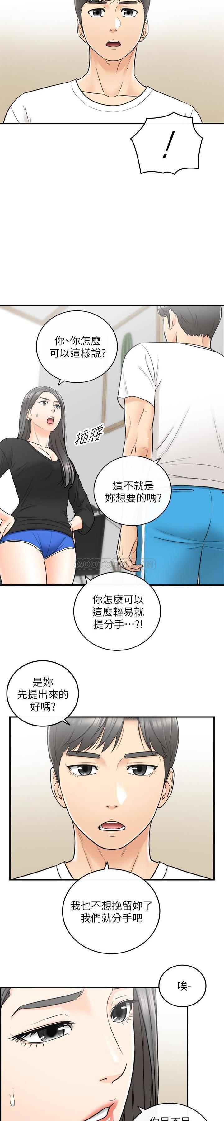 游人漫画韩漫全集-第21话 - 大胆要求淫乱的动作无删减无遮挡章节图片 