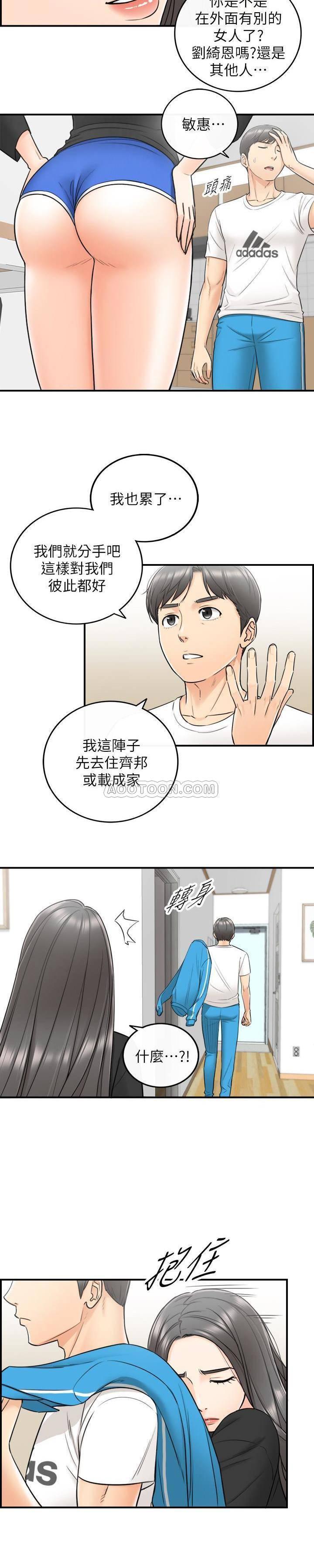 游人漫画韩漫全集-第21话 - 大胆要求淫乱的动作无删减无遮挡章节图片 