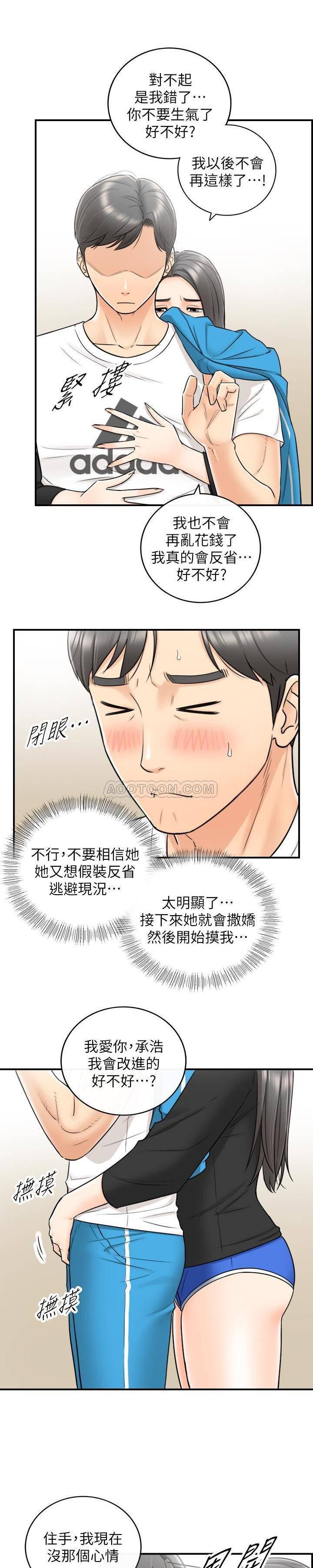 游人漫画韩漫全集-第21话 - 大胆要求淫乱的动作无删减无遮挡章节图片 