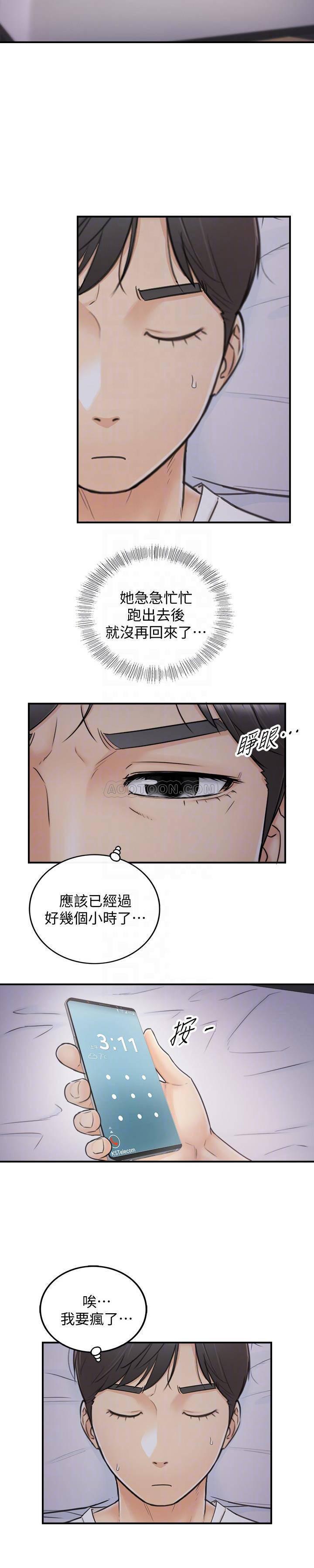 游人漫画韩漫全集-第21话 - 大胆要求淫乱的动作无删减无遮挡章节图片 