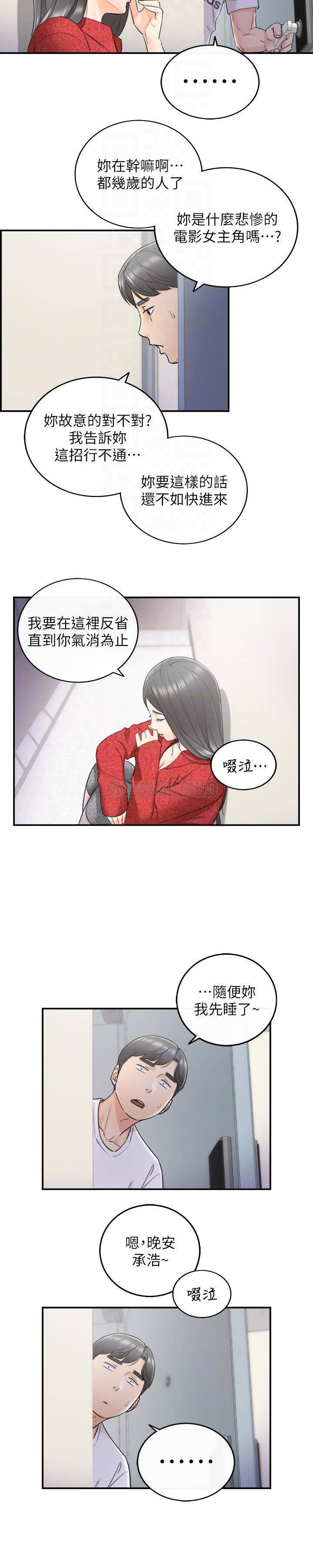 游人漫画韩漫全集-第21话 - 大胆要求淫乱的动作无删减无遮挡章节图片 