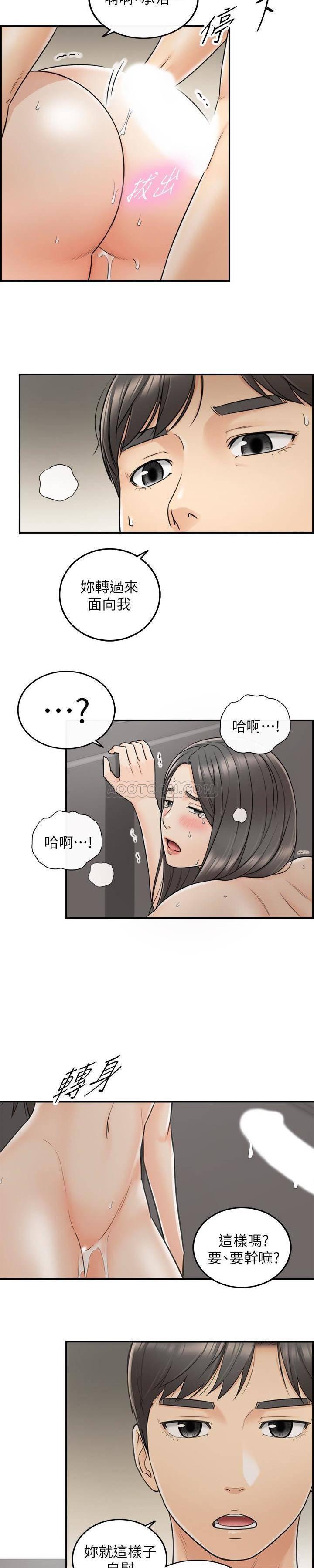 游人漫画韩漫全集-第21话 - 大胆要求淫乱的动作无删减无遮挡章节图片 