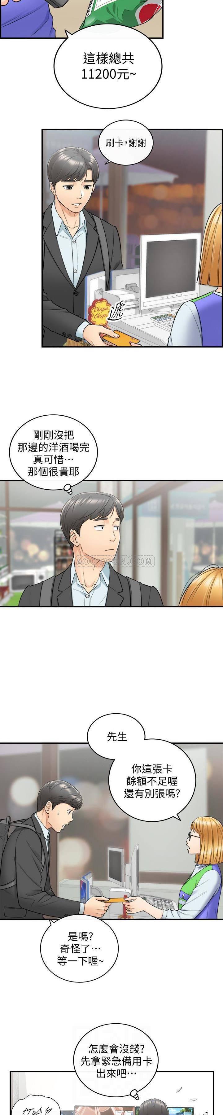 游人漫画韩漫全集-第21话 - 大胆要求淫乱的动作无删减无遮挡章节图片 