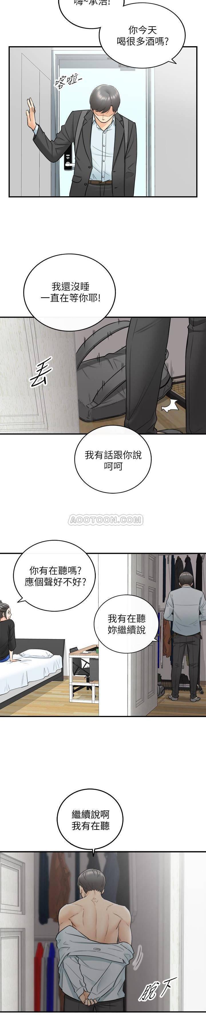 游人漫画韩漫全集-第21话 - 大胆要求淫乱的动作无删减无遮挡章节图片 