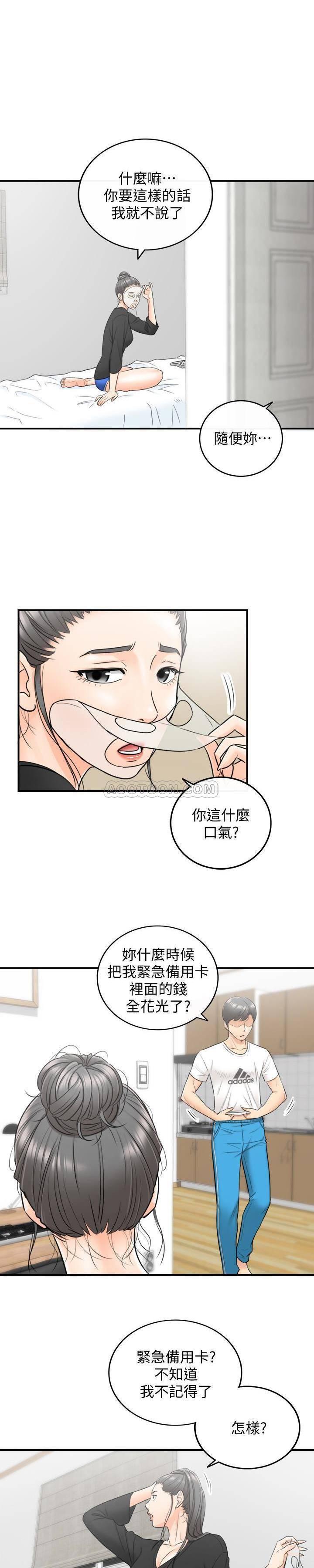 游人漫画韩漫全集-第21话 - 大胆要求淫乱的动作无删减无遮挡章节图片 