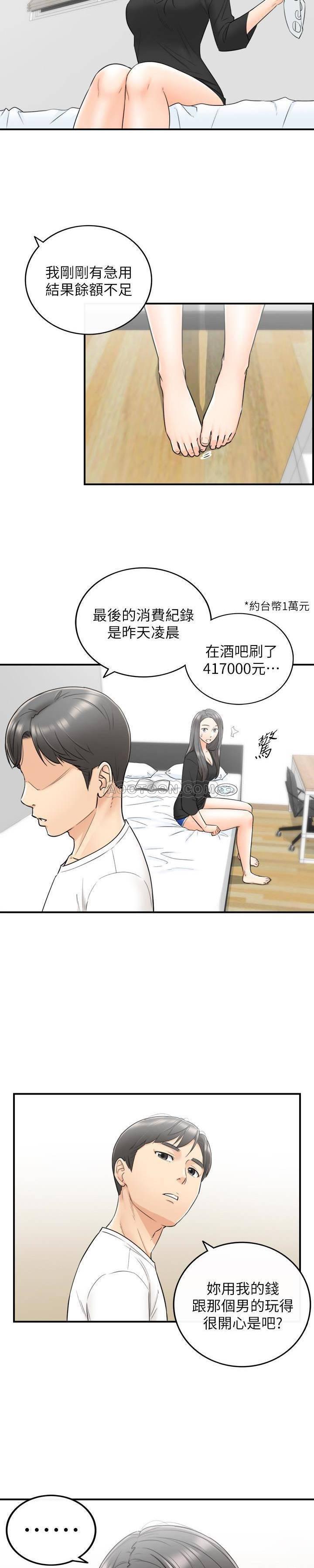 游人漫画韩漫全集-第21话 - 大胆要求淫乱的动作无删减无遮挡章节图片 