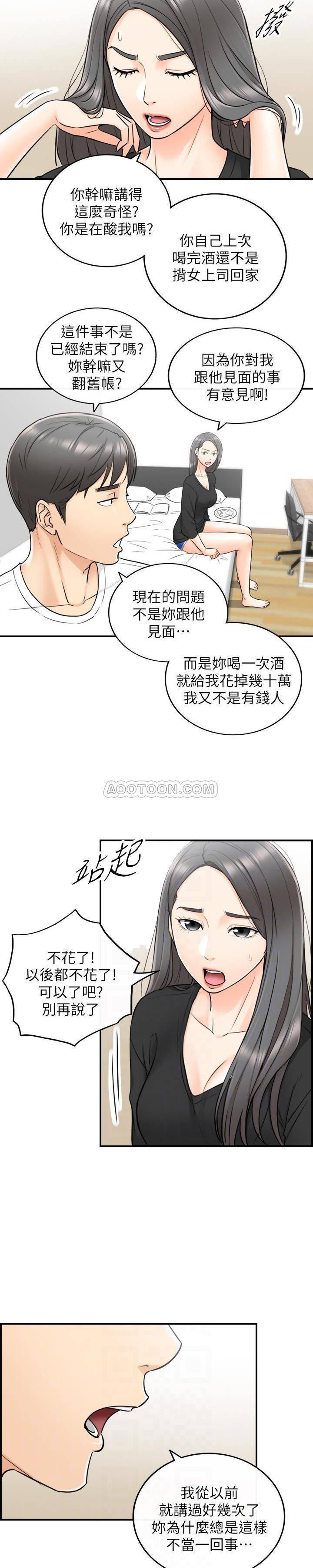 游人漫画韩漫全集-第21话 - 大胆要求淫乱的动作无删减无遮挡章节图片 