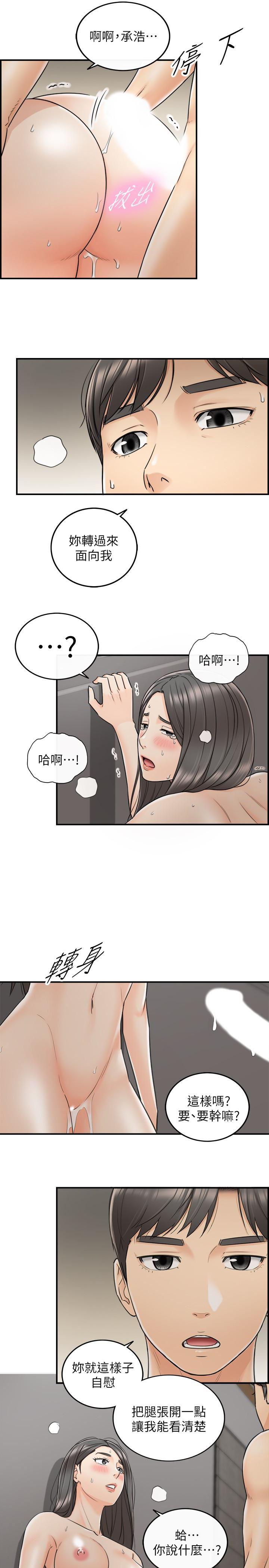 游人漫画韩漫全集-第22话-都让你看光了，好爽&hellip;无删减无遮挡章节图片 