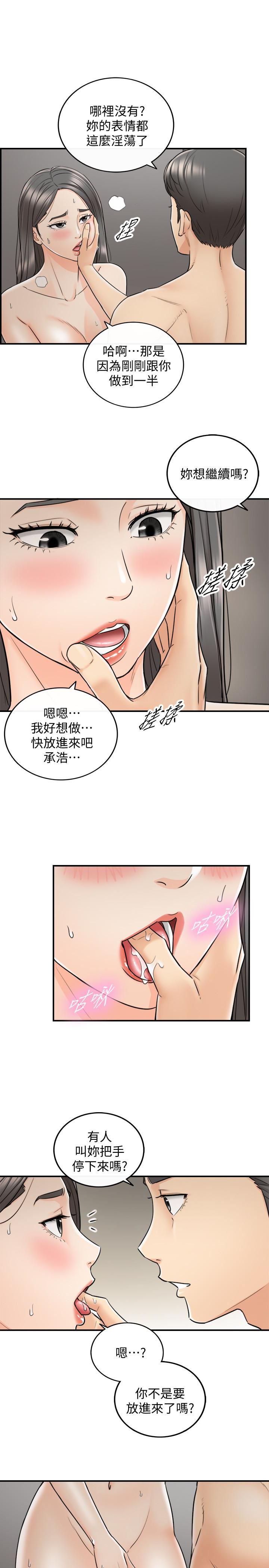 游人漫画韩漫全集-第22话-都让你看光了，好爽&hellip;无删减无遮挡章节图片 